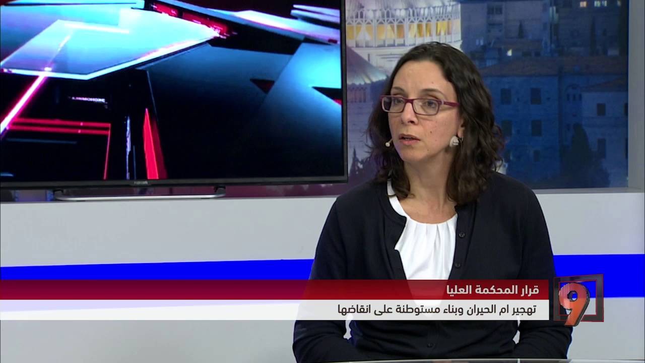 ناشطة حقوقية تطالب بملاحقة إسرائيل بسبب العنصرية