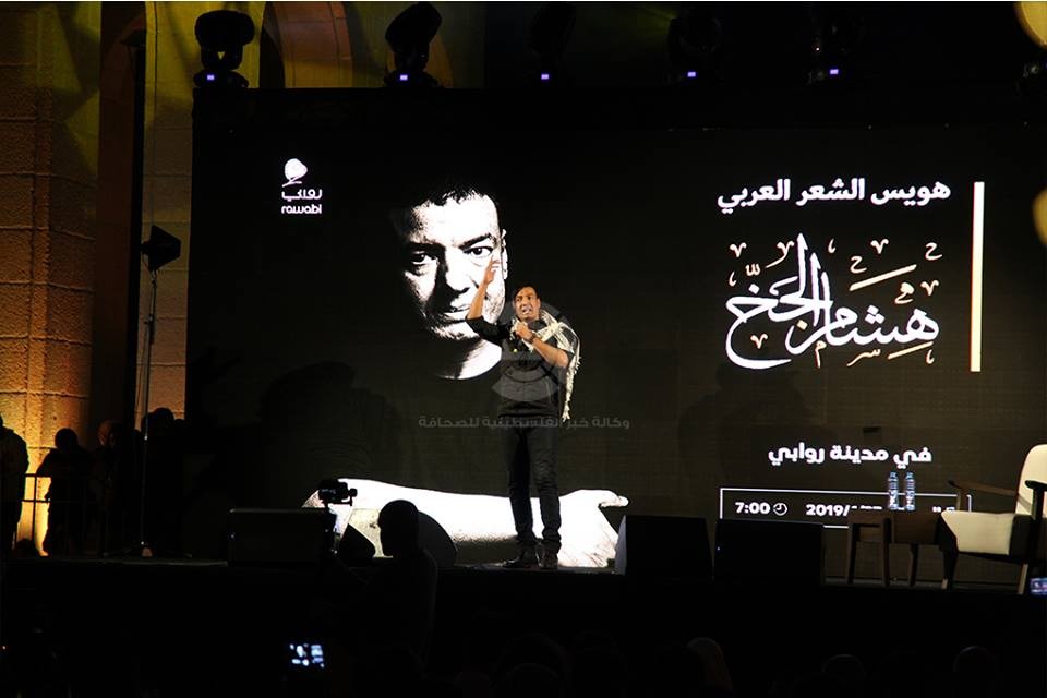 "هويس الشعر العربي"