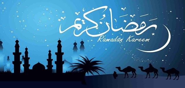 شهر رمضان (استقباله - قيامه - أصناف الناس فيه)