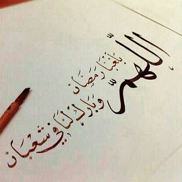 الجمع بين حديث "إذا انتصف شعبان فلا تصوموا..." وحديث: "أنه صلى الله عليه وسلم يصل شعبان برمضان"