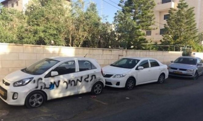 مستوطنون يُخطون شعارات عنصرية على مركبات المواطنين في البيرة