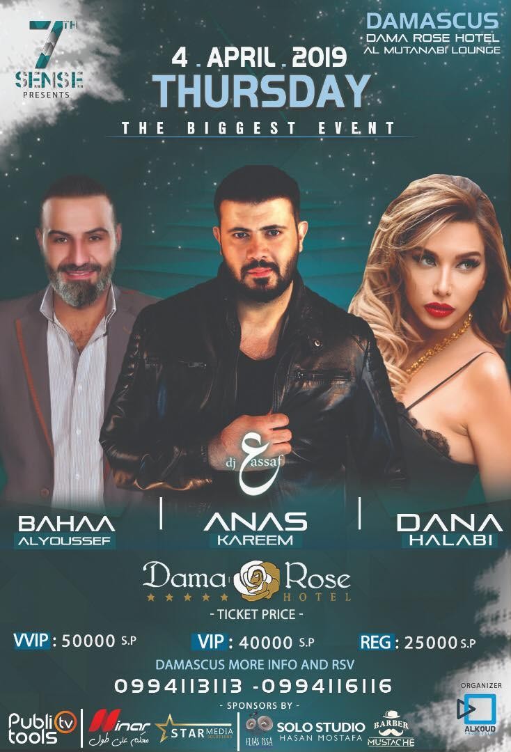 لا تغيير بالموعد