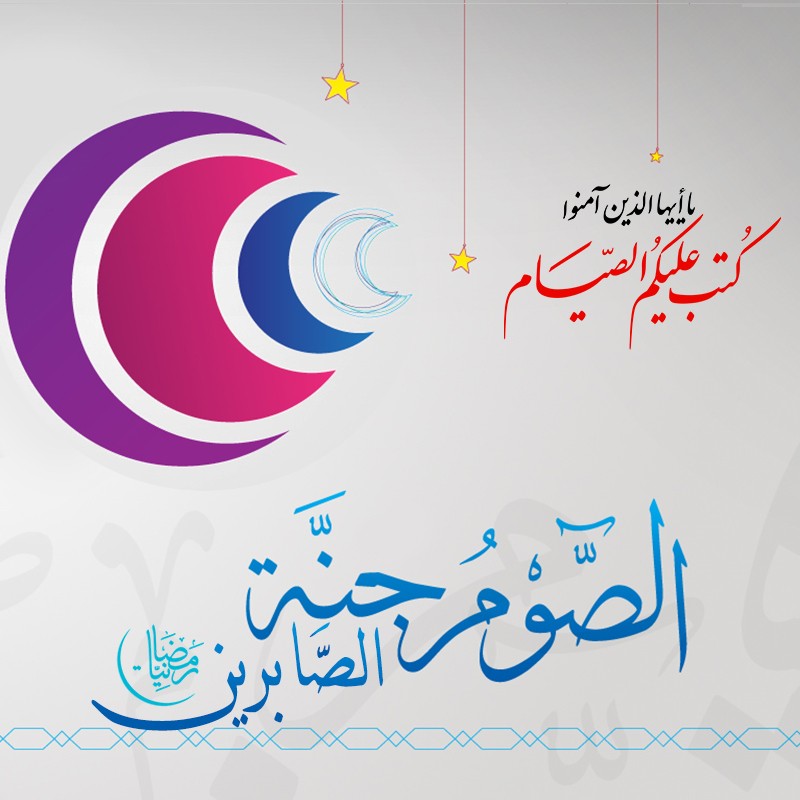 بالفيديو: كيف ينوي الإنسان صيام رمضان ؟ ومتى تجب النيّة في الصيام ؟