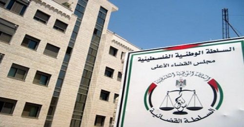 المجلس الأعلى للقضاء بغزة يُصدر تنويهًا مهمًا