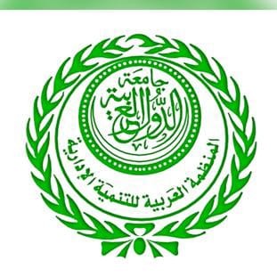 المنظمة العربية للتنمية الإدارية تُطلق أول جائزة عربية للتميز الحكومي