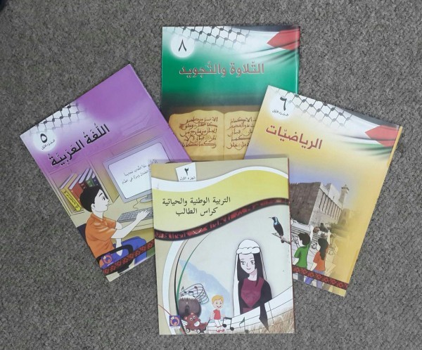 الإعلام العبري يكشف نية الاتحاد الأوروبي فحص محتوى المناهج الفلسطينية