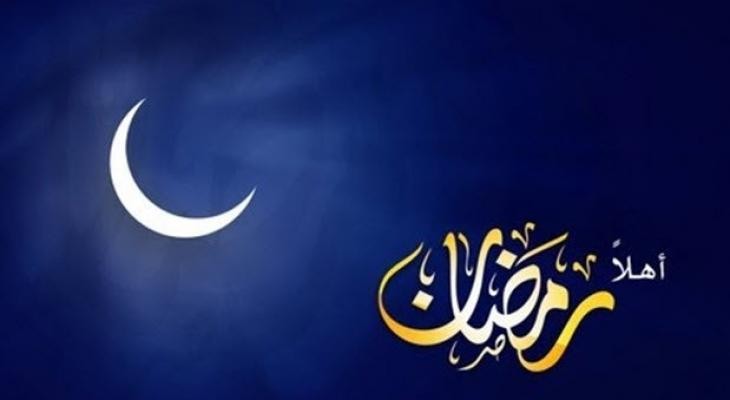 المفتي العام يعلن يوم غدٍ الاثنين أول أيام شهر رمضان