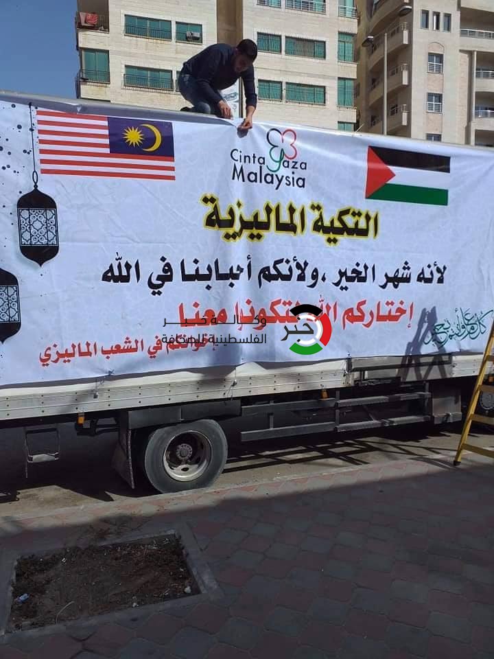 التكية الماليزية تواصل توزيع وجبات الإفطار للصائمين في وسط قطاع غزّة