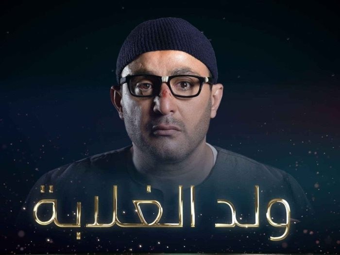 بالصور: الصحافة العالمية تبرز سرقة ولد الغلابة من Breaking Bad.. السقا مش والتر وايت