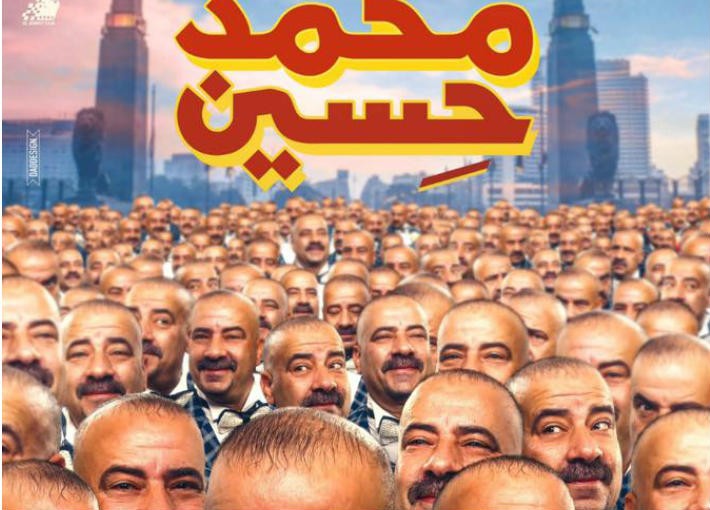 بالفيديو: تعرف على إيرادات فيلم "محمد حسين" بعد 3 أسابيع من عرضه