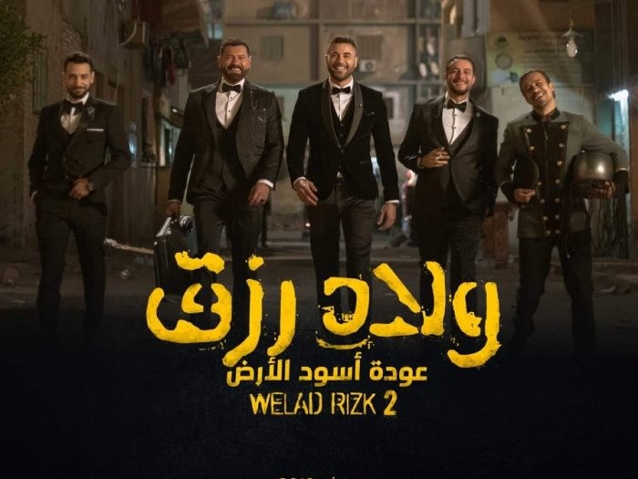 عودة أسود الأرض.. أسبوعان وينتهى أبطال "ولاد رزق2" من التصوير