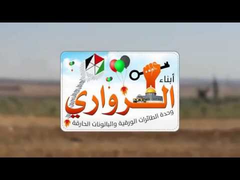 وحدات "أبناء الزواري" يصدرون بيانًا مهمًا
