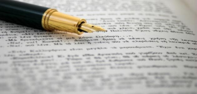 هي لنا من فائها إلى نونها