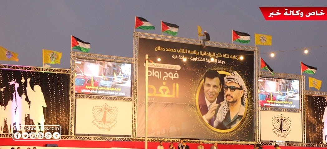 حركة فتح " ساحة غزة" تكرم أوائل الثانوية العامة