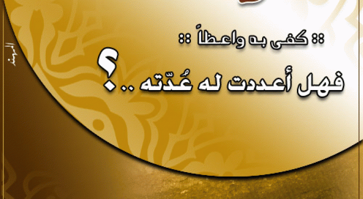 مراحل الميت في القبر من أول ليلة إلى 25 سنة