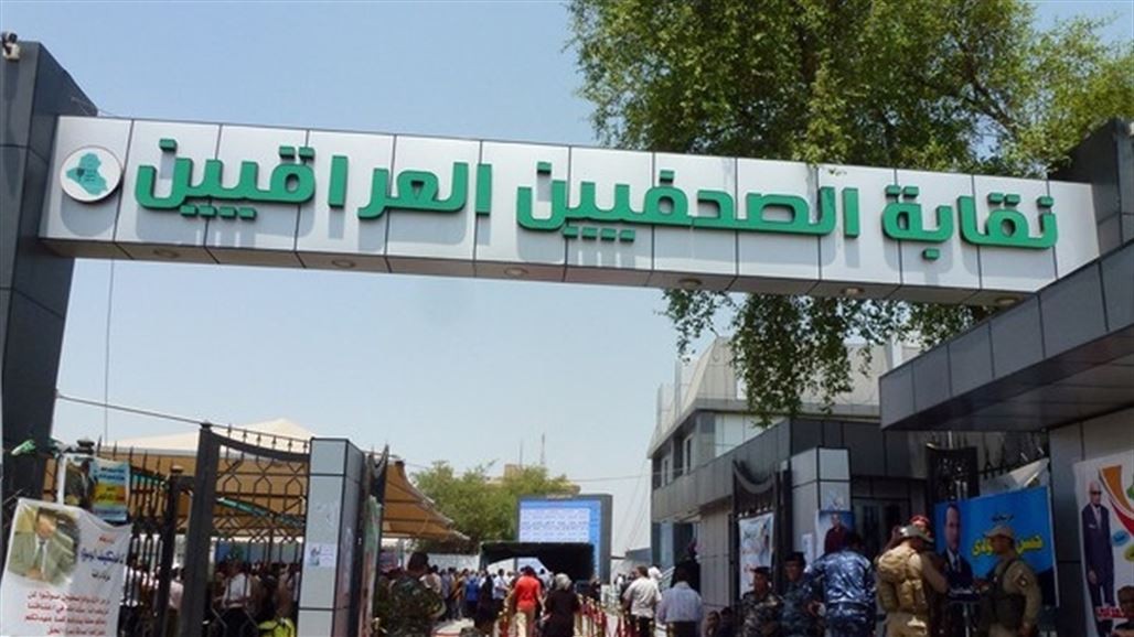 عقوبات رادعة بحق صحفيين عراقيين متهمين بالتطبيع مع الاحتلال
