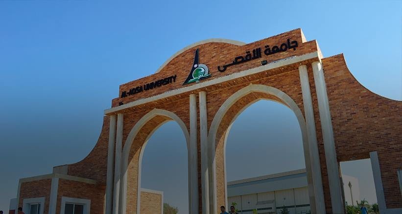 بيان من جامعة الأقصى بخصوص الدراسة في الفصل الدراسي الثاني