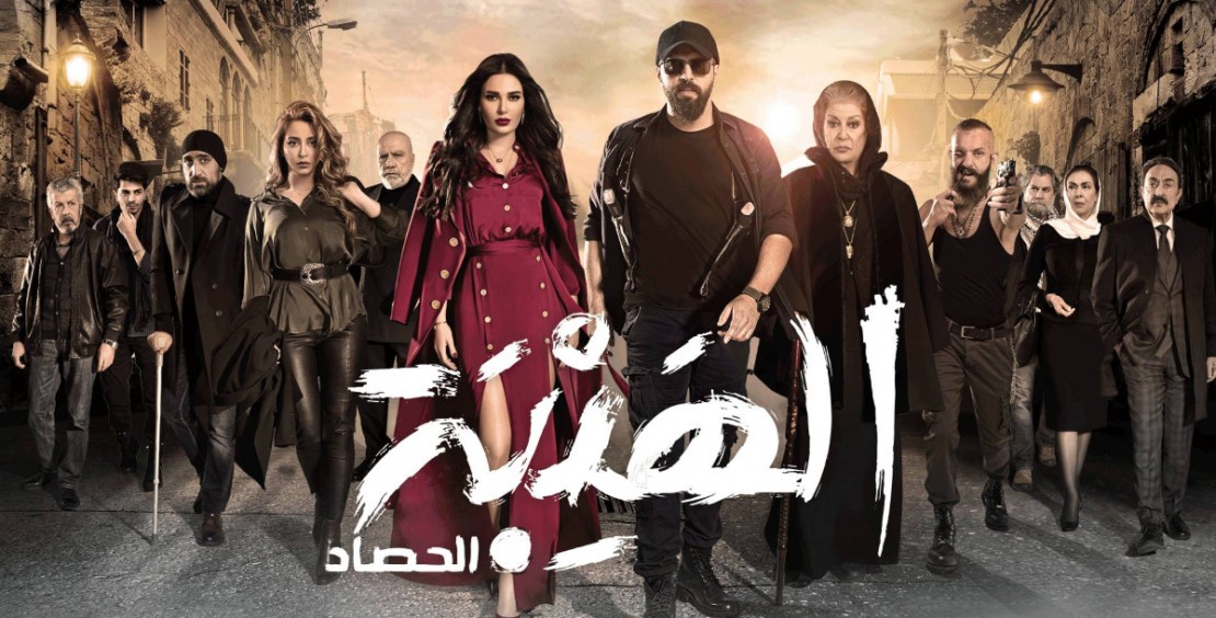 شاهدوا: أنباء عن إسناد البطولة النسائية في الهيبة لنجمة سورية.. من هي؟