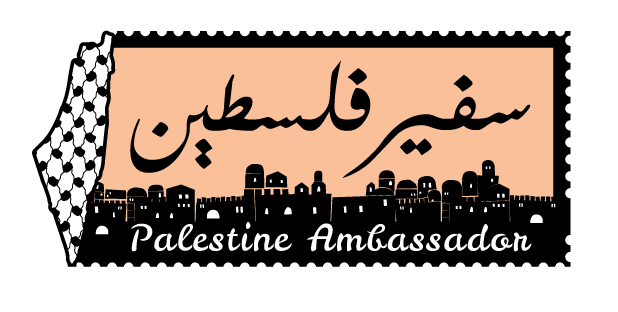 "سفير فلسطين"
