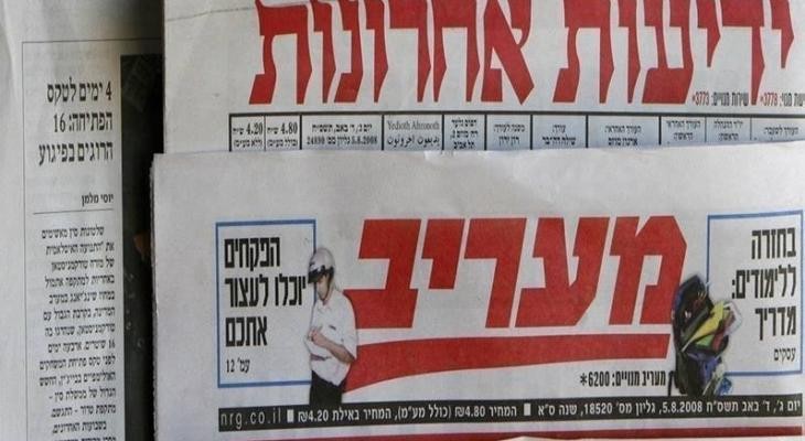 أبرز عناوين الصحف الإسرائيلية اليوم الأحد
