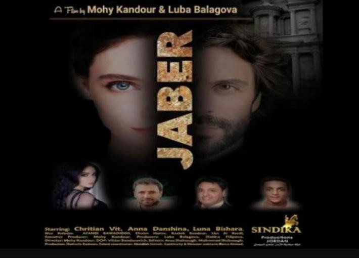 علي عليان يكشف أسباب إلغاء الفيلم الأردني "جابر"