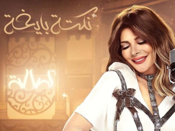 بالفيديو: أصالة تطرح "نكتة بايخة" من ألبومها الجديد "فى قربك"