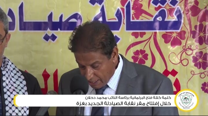 بالفيديو: كتلة فتح البرلمانية تُشارك في افتتاح مقر الصيادلة الجديد بغزة