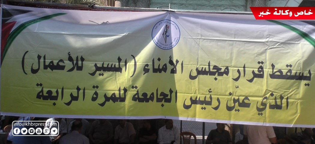 شاهد بالفيديو: استمرار إغلاق جامعة الأزهر بغزّة رفضاً لتجديد مهام رئيسها للمرة الرابعة