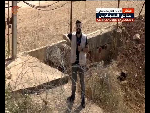 صحفي لبناني يتمكن من اجتياز الحدود شمال الأراضي المحتلة