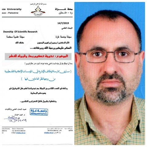 دراسة علمية تكشف جوانب الخلل في إدارة المؤسسات الإعلامية الفلسطينية