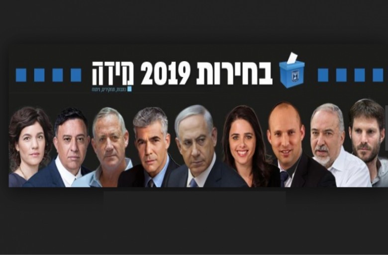 مواقف الأحزاب الإسرائيلية في طريقة التعاطي مع الفلسطينيين والمقاومة بغزّة