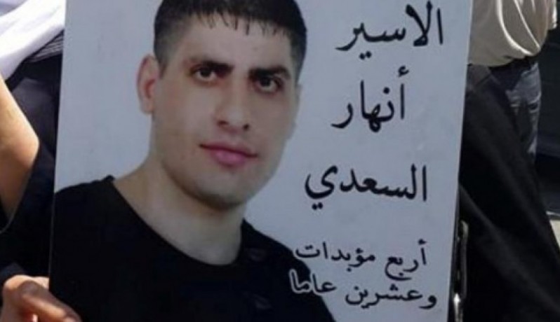 الأسير نهار السعدي من جنين يدخل عامه الـ21 في سجون الاحتلال