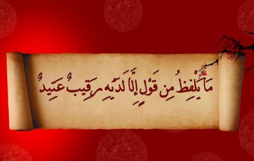 الغيبة والأمر بحفظ اللسان