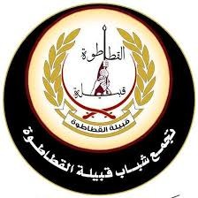 صورة: بيان جديد صادر عن قبيلة القطاطوة حول شجار خان يونس