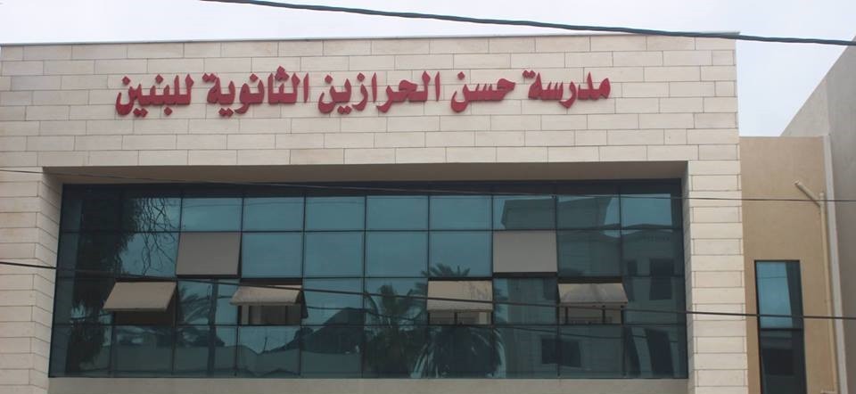 سيؤثر على مسيرتهم التعليمية