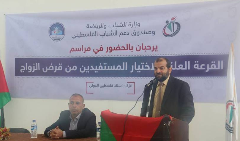 الإعلان عن أسماء المستفيدين من قرض الزواج بغزة