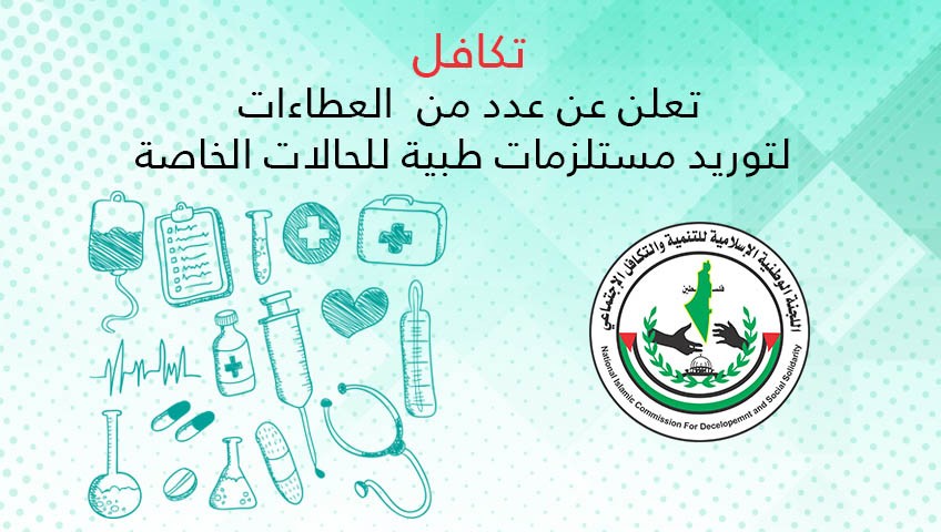 إعلان مهم صادر عن "تكافل" بشأن مشروع النظارات الطبية
