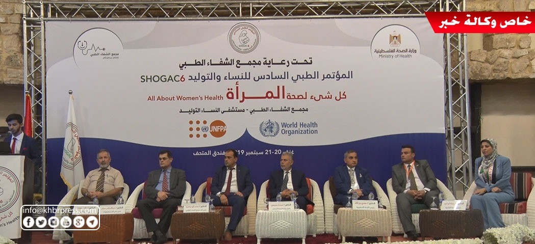 شاهد بالفيديو: مؤتمر دولي طبي في غزّة لدراسة أبحاث علمية بمجال صحة المرأة
