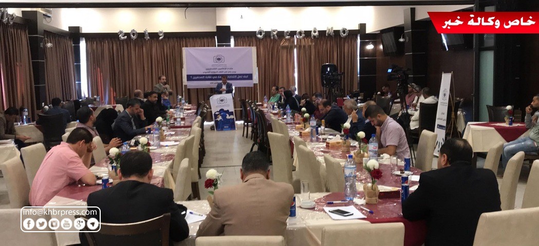 شاهد: ندوة في غزّة لبحث سُبل إجراء انتخابات نقابة الصحفيين الفلسطينيين