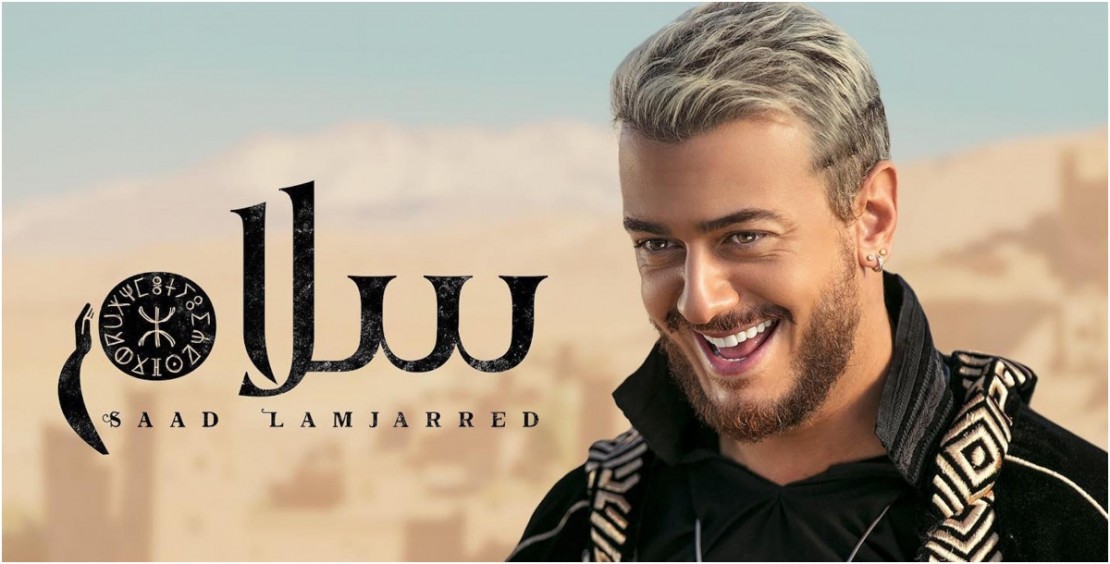 شاهدوا: "سعد لمجرد" في ورطة رغم نجاح أغنية "سلام"!