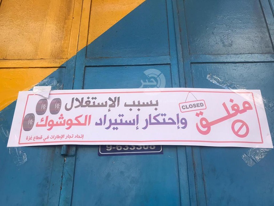 السماح لشركة واحدة