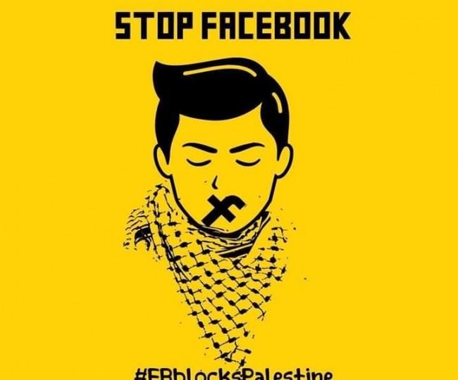 صحفيون فلسطينيون يطلقون هاشتاق FBblockspalestine# ضد سياسة فيسبوك