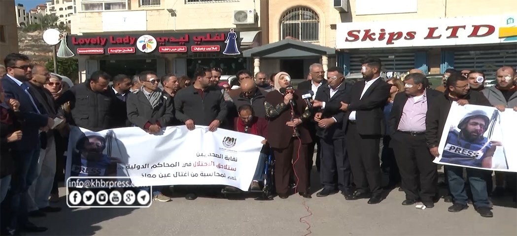 بالفيديو: نقابة الصحفيين تُنظم وقفة تضامنية مع الزميل معاذ عمارنة برام الله