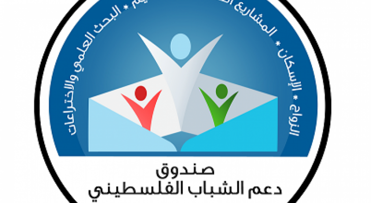 فتح باب التسجيل لقرض الزواج الحسن للشباب بغزة