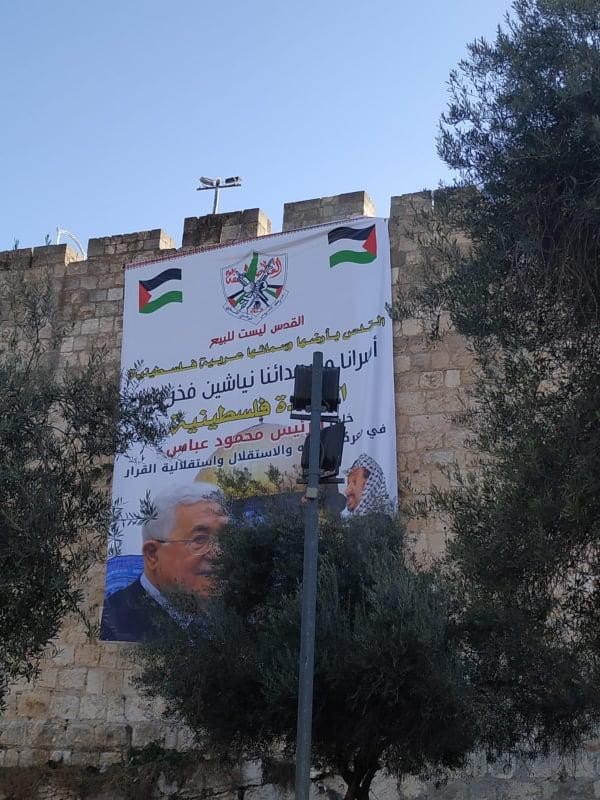 الاحتلال يزيل يافطة على أسوار القدس كتب عليها "القدس ليست للبيع"