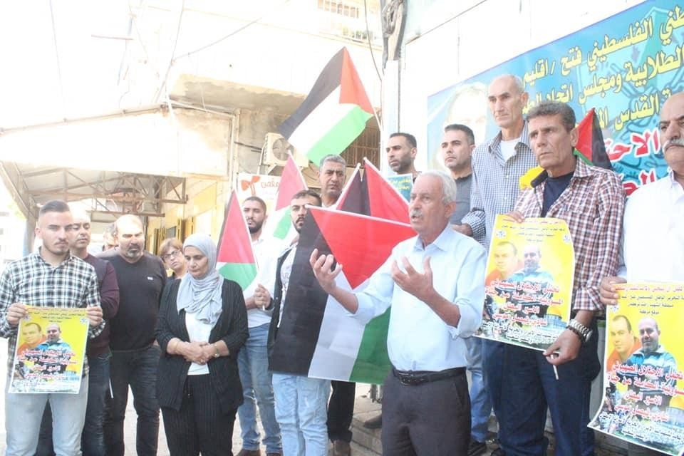 خلال وقفة تضامنية