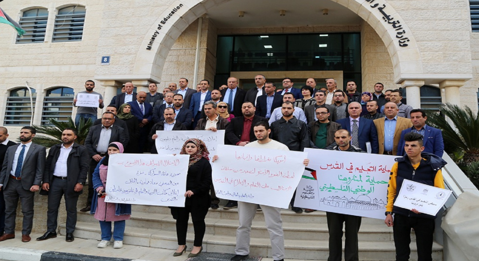 بالفيديو: وقفات برام الله لرفض استهداف الاحتلال المؤسسات التعليمية بالقدس