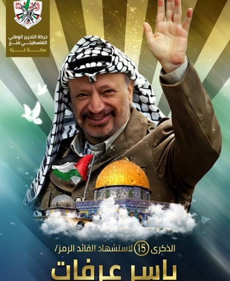 هذا ما جاء في كلمة الرئيس عباس في ذكرى الشهيد ياسر عرفات