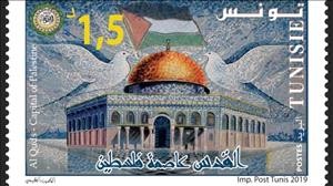 إصدار بريدًا عربيًا موحدًا يحمل عنوان "القدس عاصمة فلسطين"