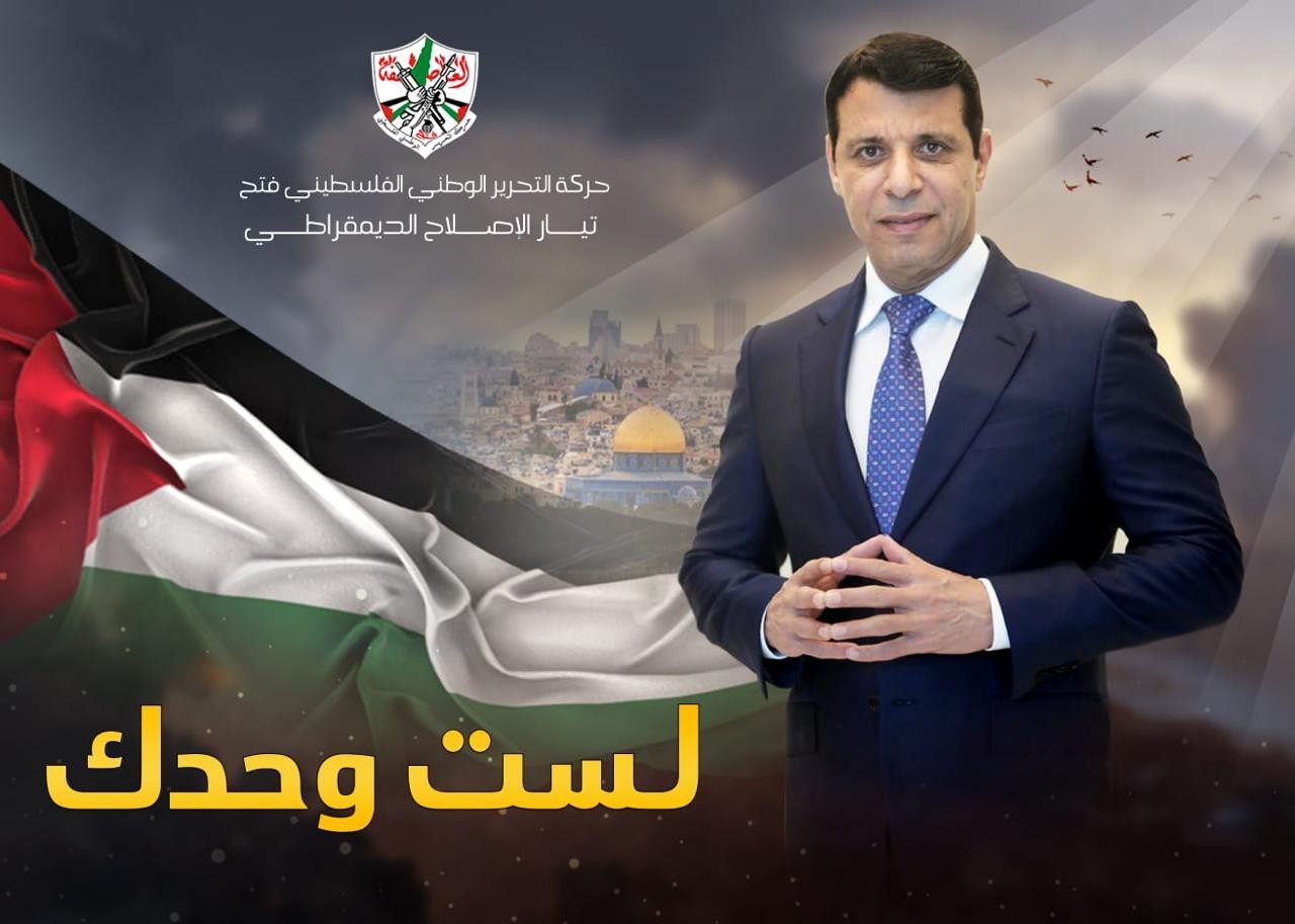 شاهد: إطلاق حملة إلكترونية لدعم النائب دحلان رفضاً للهجمة التركية بحقه
